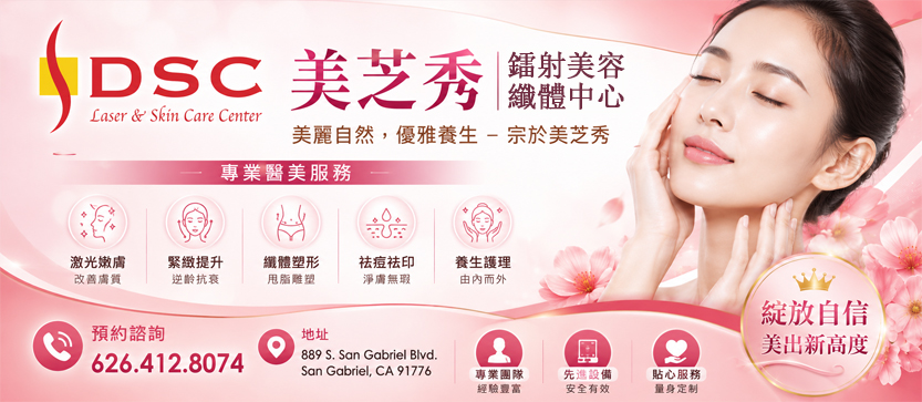 美芝秀