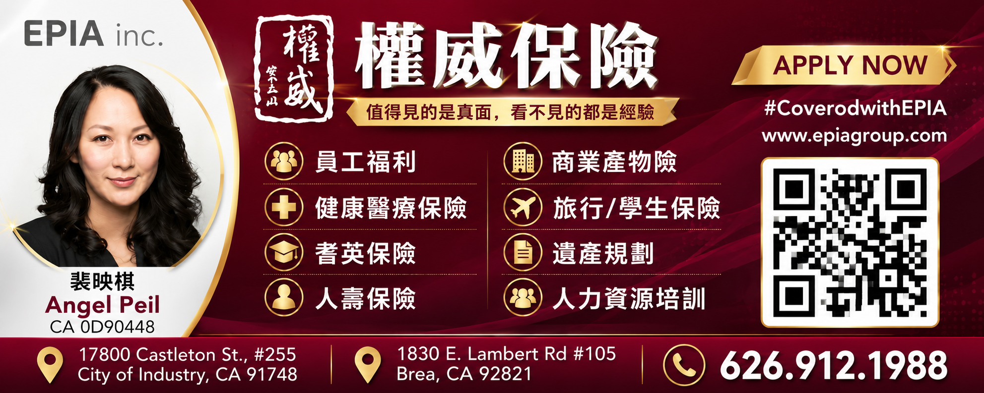 權威保險